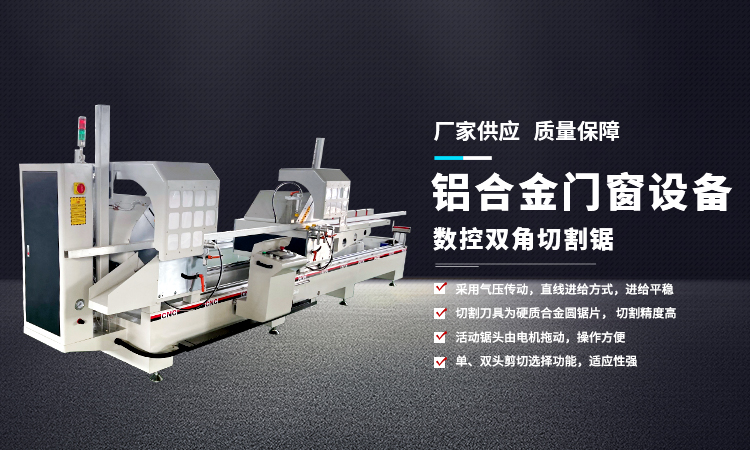 AB 面雙頭開齒機：斷橋鋁型材加工的精細大師