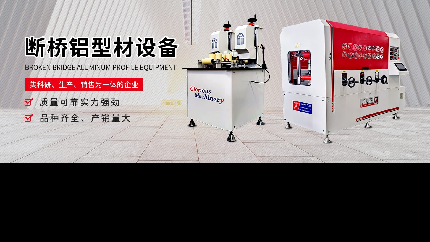 穿條機調整不好易出大事故！